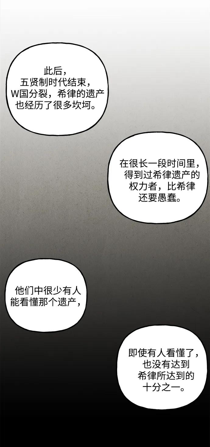 未来的古董店漫画,[第206] 666（22）3图