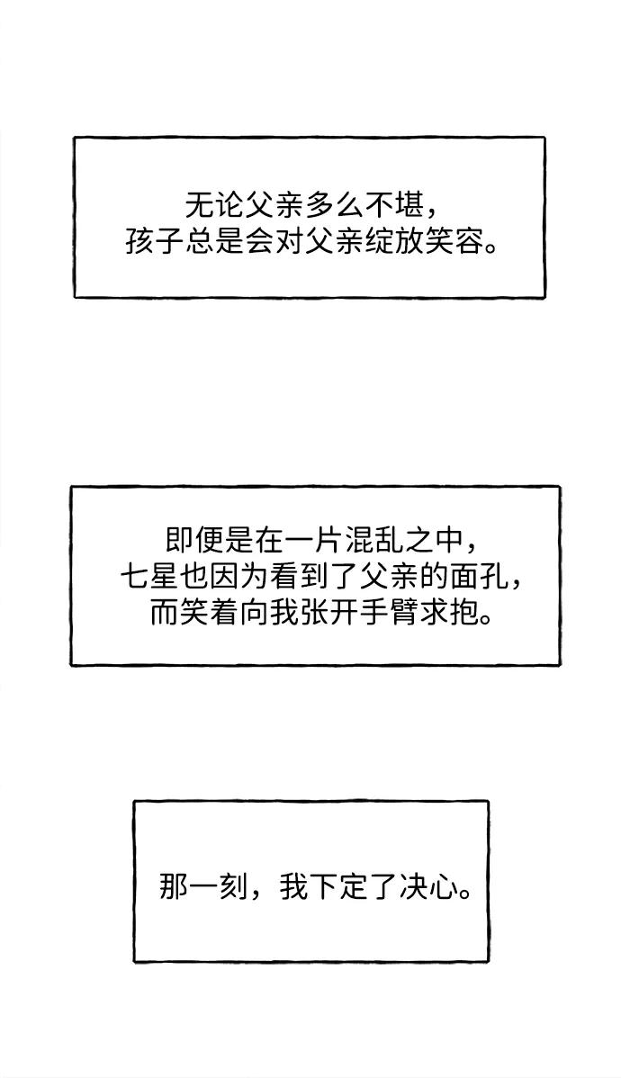 未来的古董店漫画,[第183] 从海末岛来的客人（18）4图