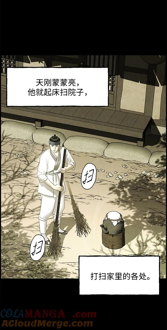 未来的古董店漫画,[第172] 从海末岛来的客人（7）1图