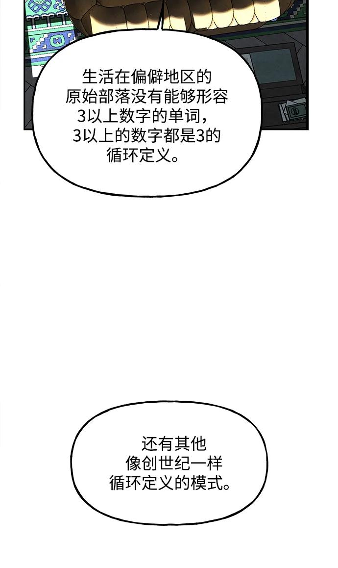 未来的古董店漫画,[第189] 666（5）1图
