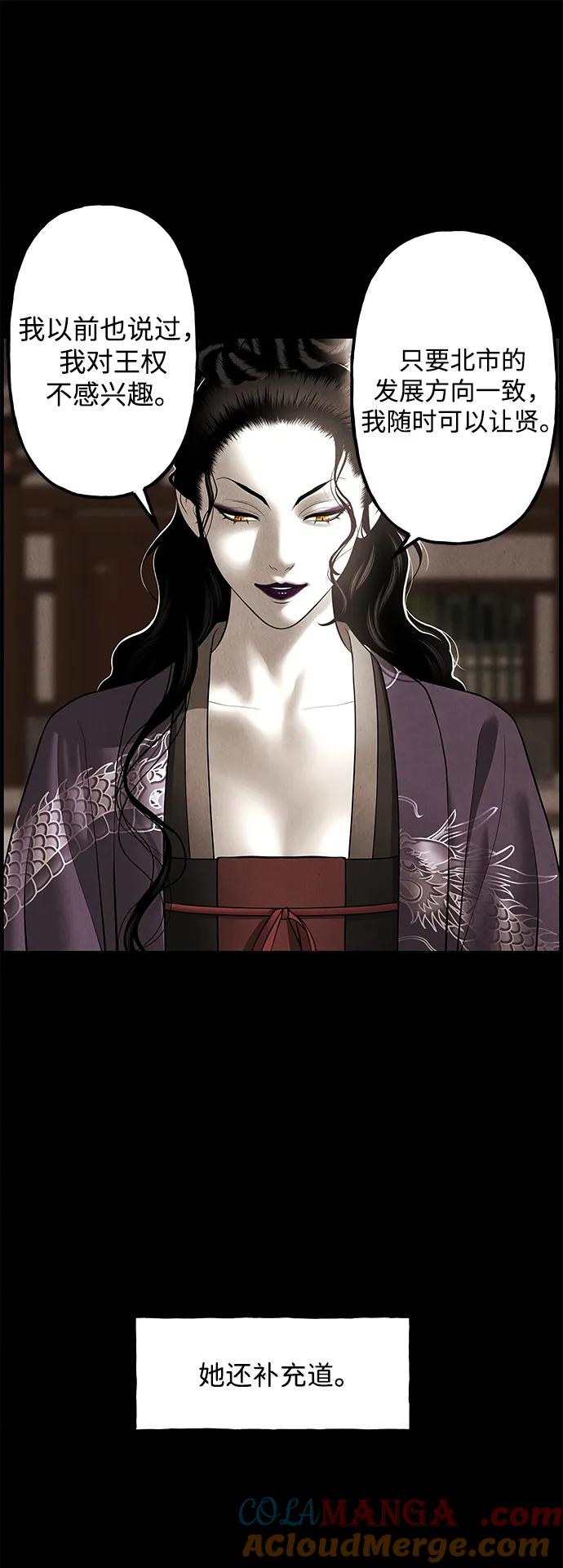 未来的古董店漫画,[第175] 从海末岛来的客人（10）4图