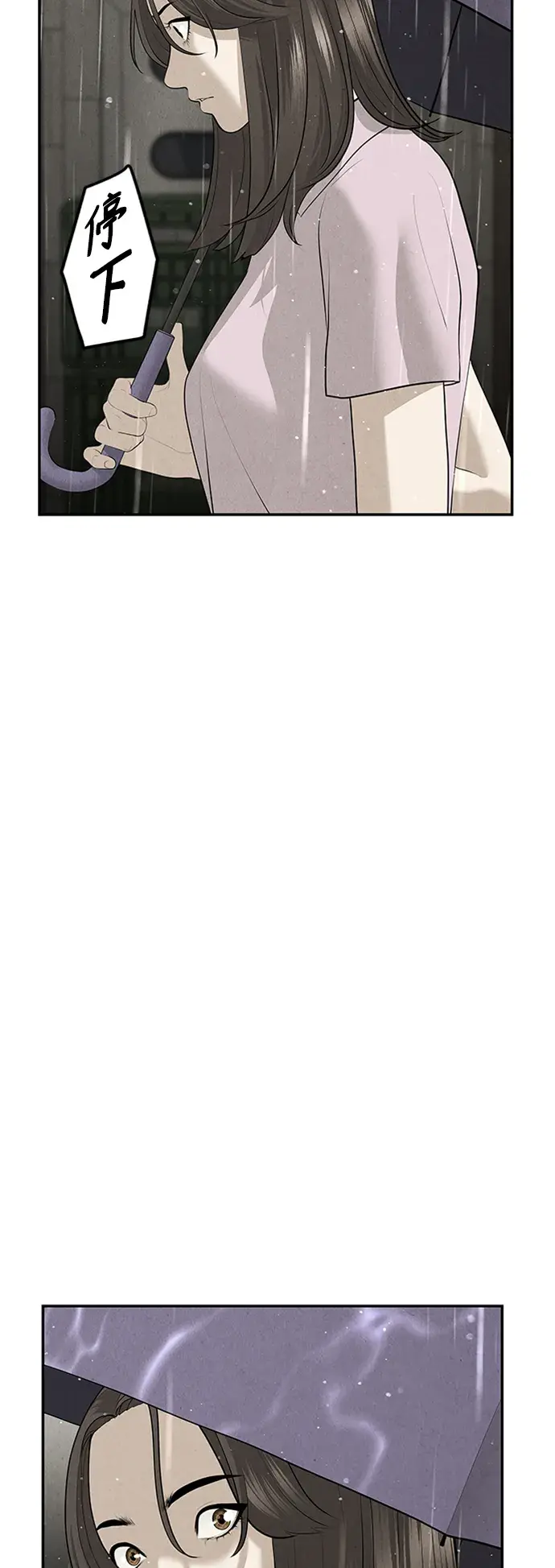 未来的古董店漫画,[第141话] 鬼家（4）4图