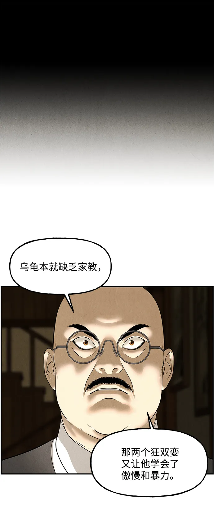 未来的古董店漫画,[第167] 从海末岛来的客人（2）2图