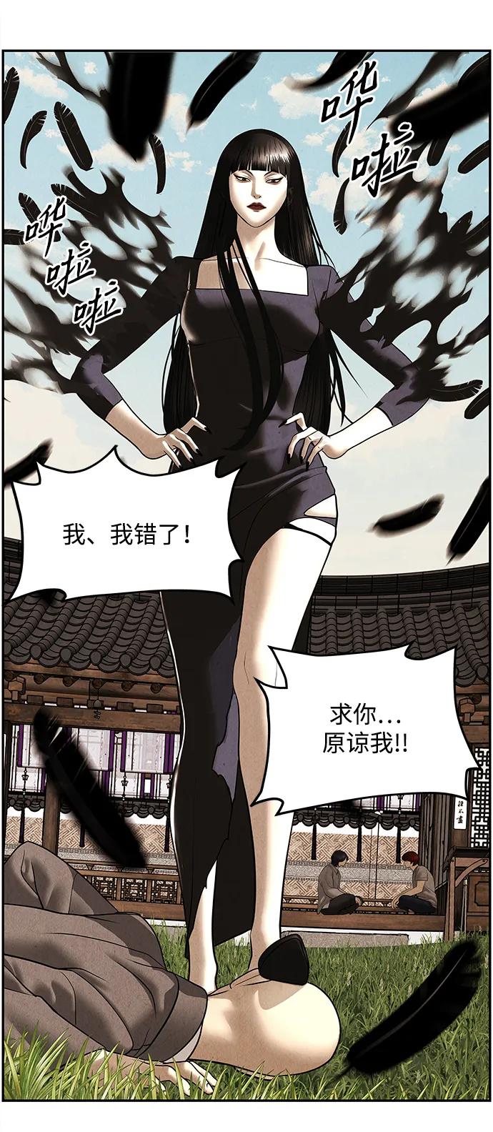 未来的古董店漫画,[第175] 从海末岛来的客人（10）3图