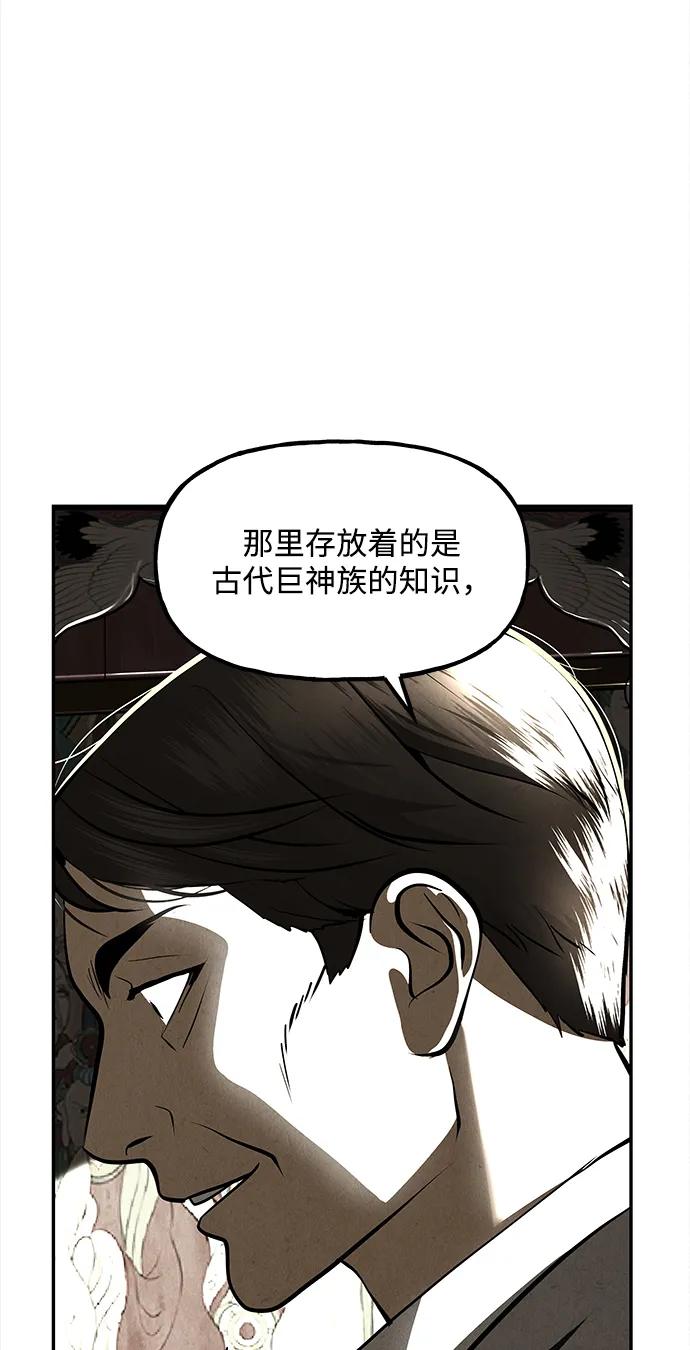 未来的古董店漫画,[第206] 666（22）2图