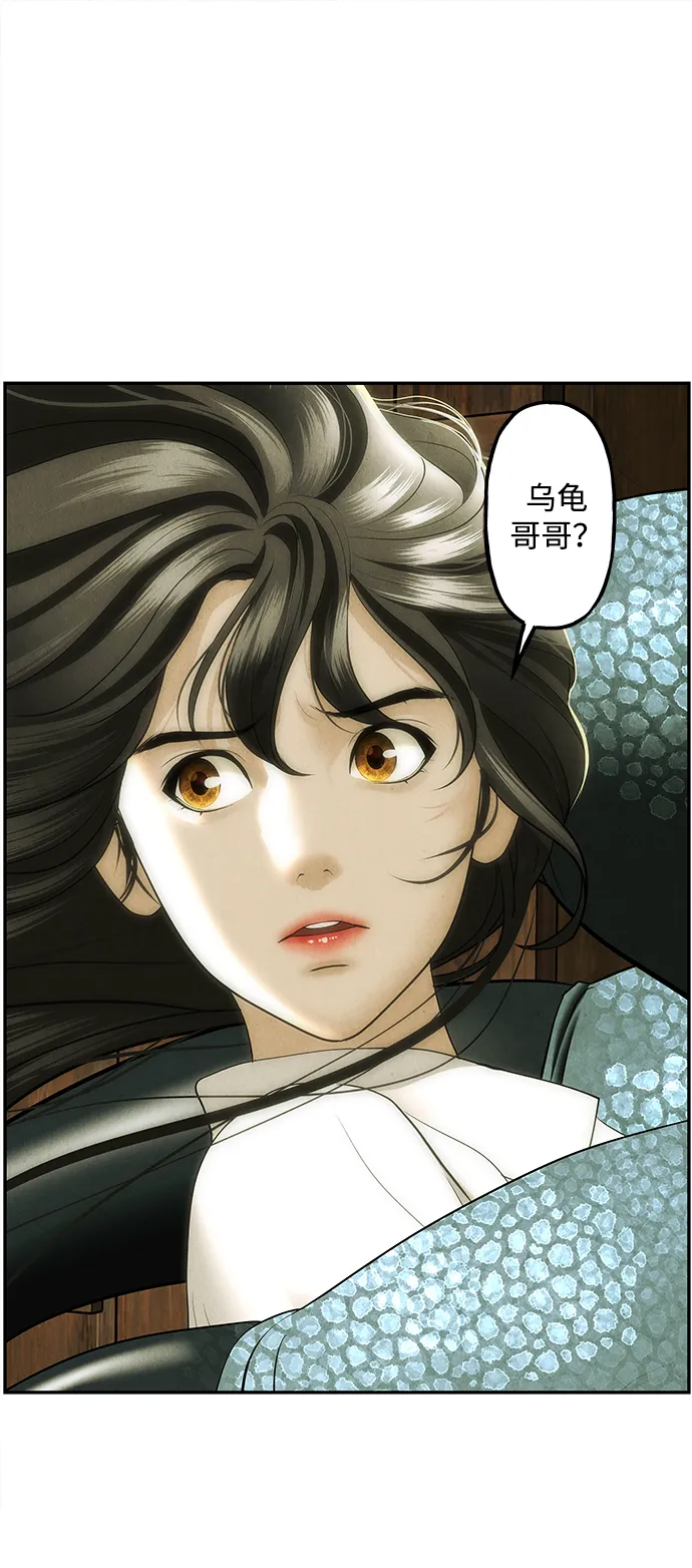 未来的古董店漫画,[第168] 从海末岛来的客人（3）2图