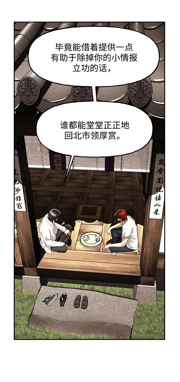 未来的古董店漫画,[第175] 从海末岛来的客人（10）1图