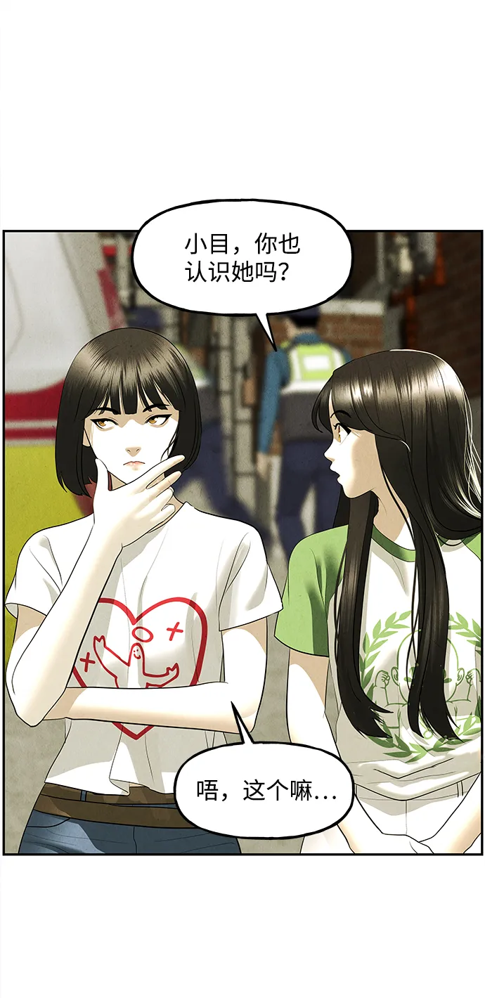 未来的古董店漫画,[第163话] 大乱的时代（2）1图