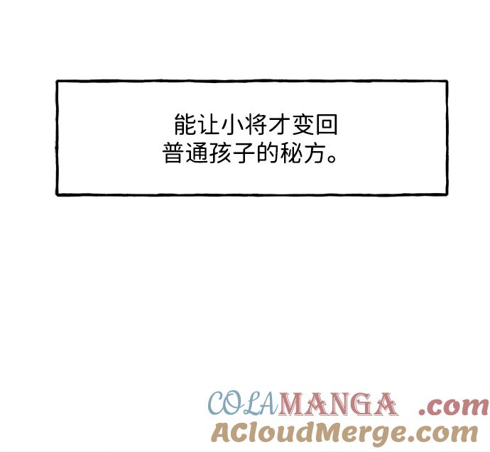 未来的古董店漫画,[第179] 从海末岛来的客人（14）1图