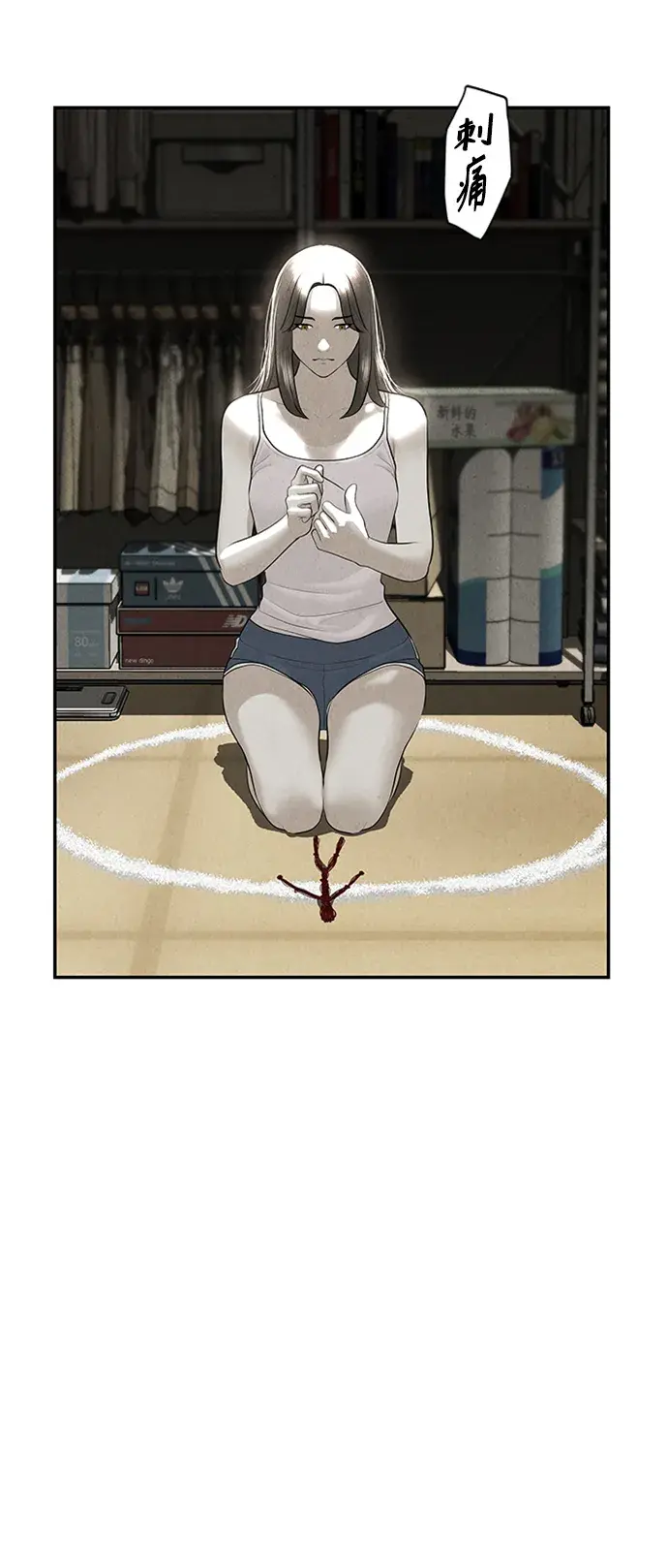 未来的古董店漫画,[第143话] 鬼家（6）1图