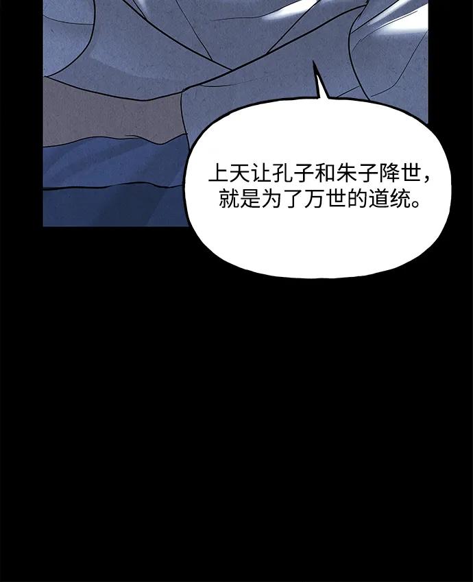 未来的古董店漫画,[第171] 从海末岛来的客人（6）3图