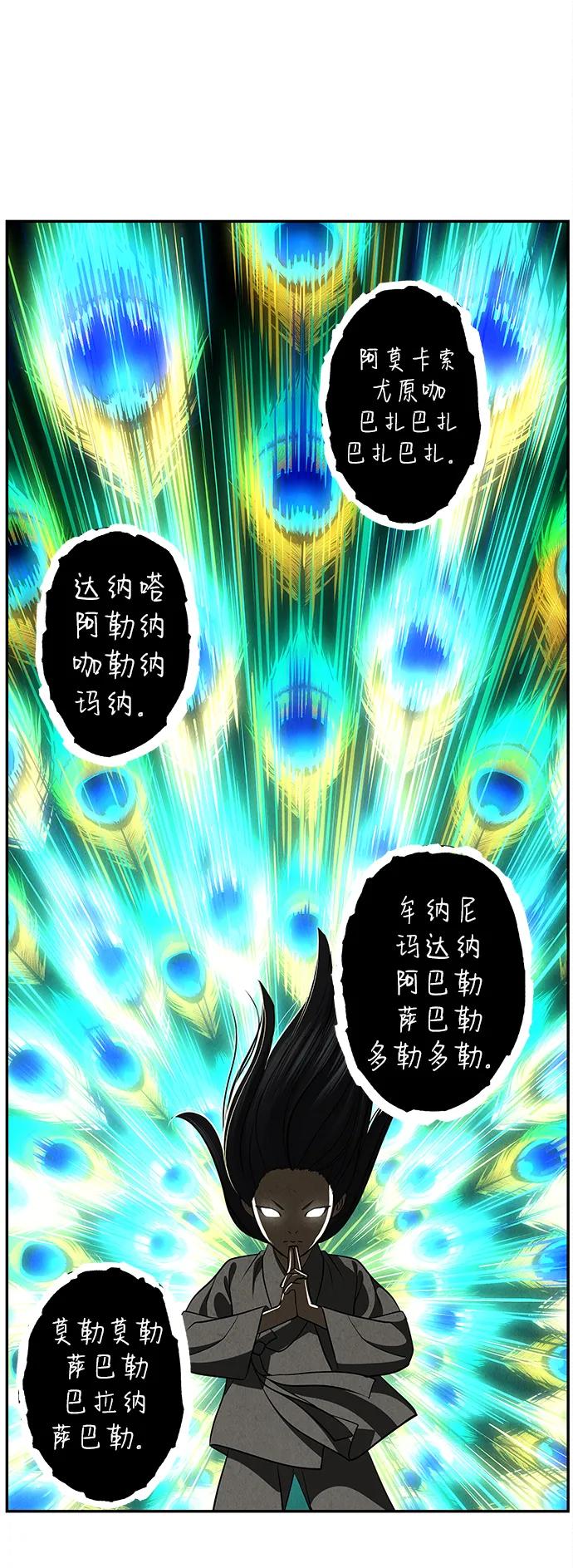 未来的古董店漫画,[第204] 666（20）3图
