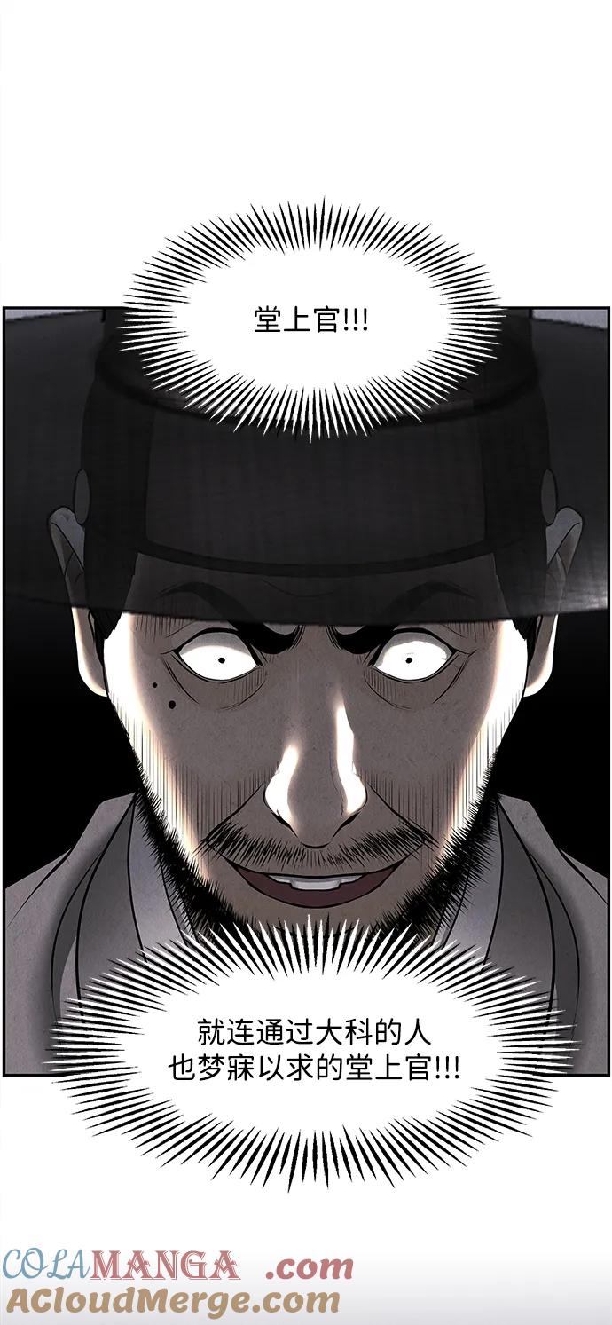 未来的古董店漫画,[第181] 从海末岛来的客人（16）3图