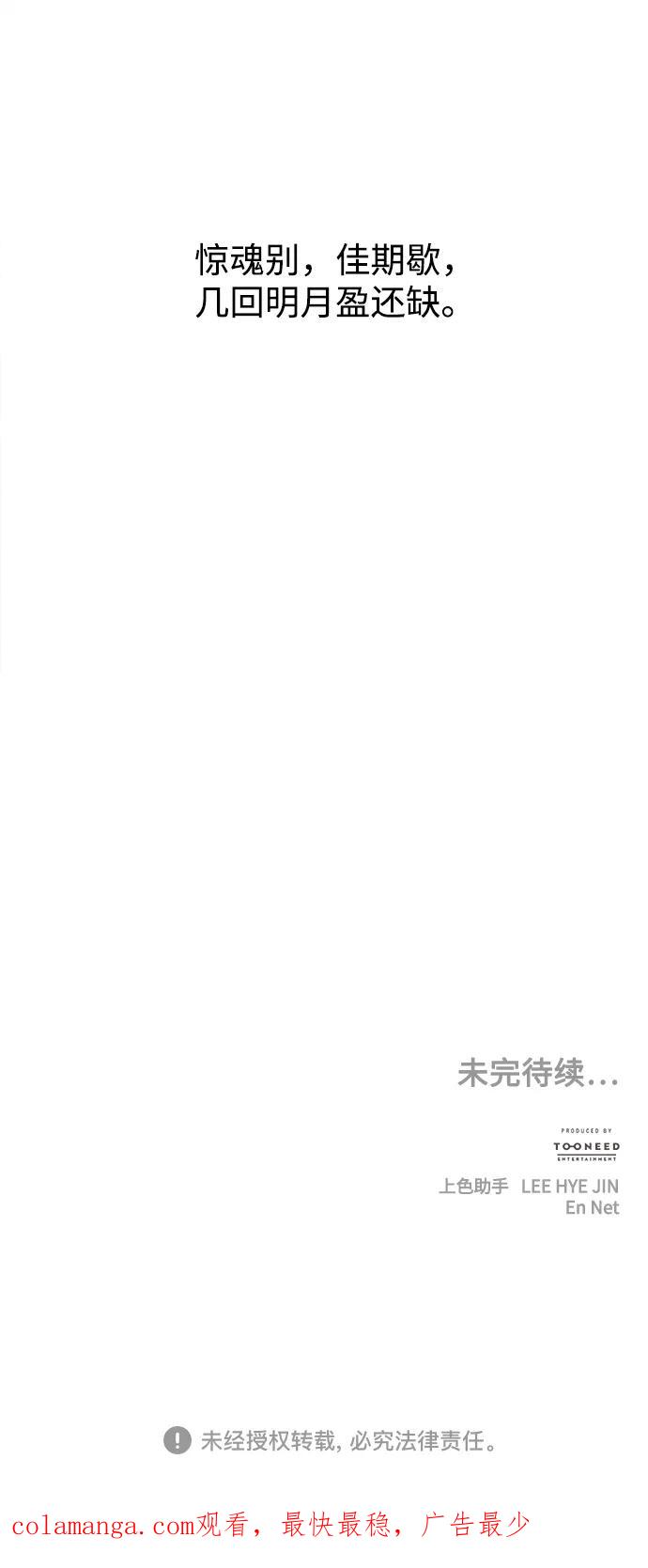 未来的古董店漫画,[第179] 从海末岛来的客人（14）3图