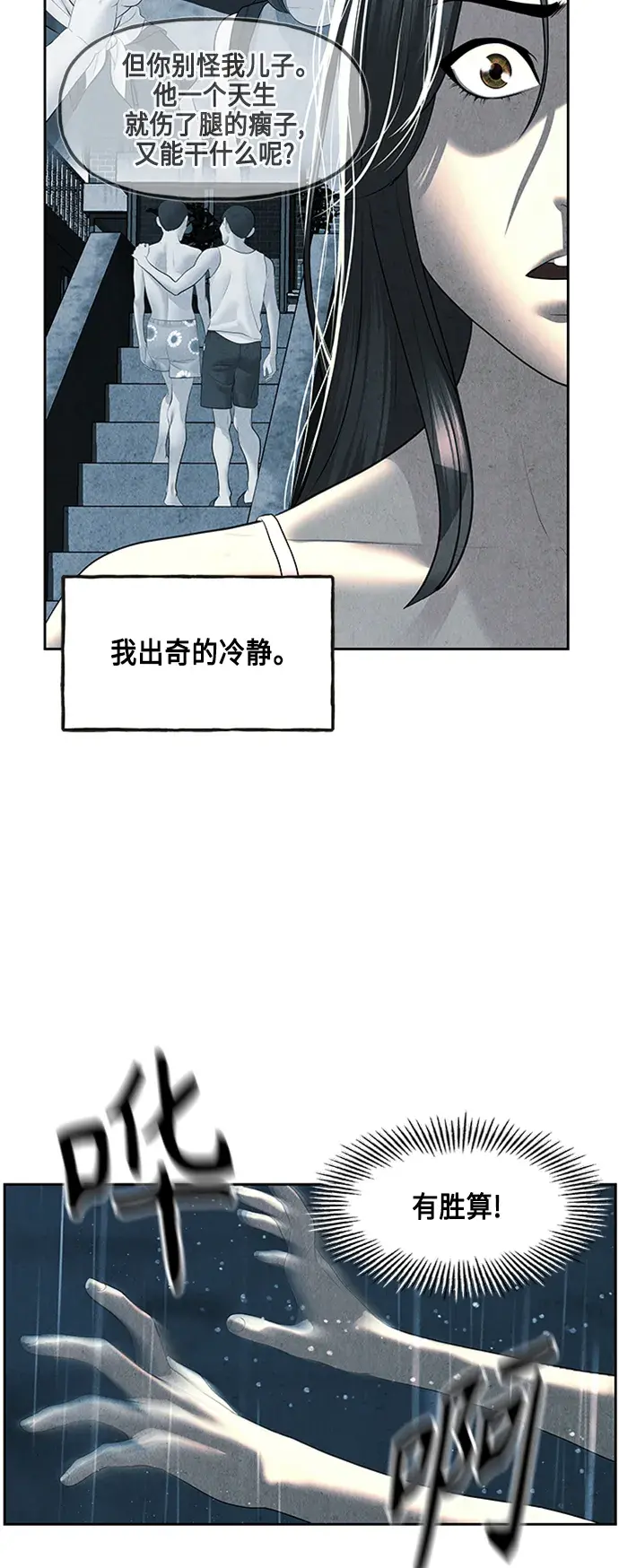 未来的古董店漫画,[第145话] 鬼家（8）2图