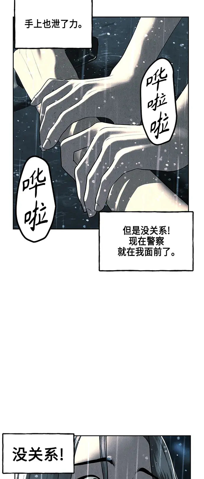 未来的古董店漫画,[第145话] 鬼家（8）3图