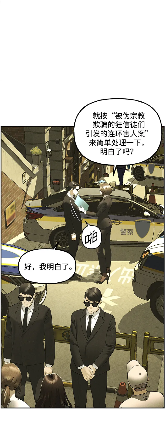 未来的古董店漫画,[第163话] 大乱的时代（2）5图