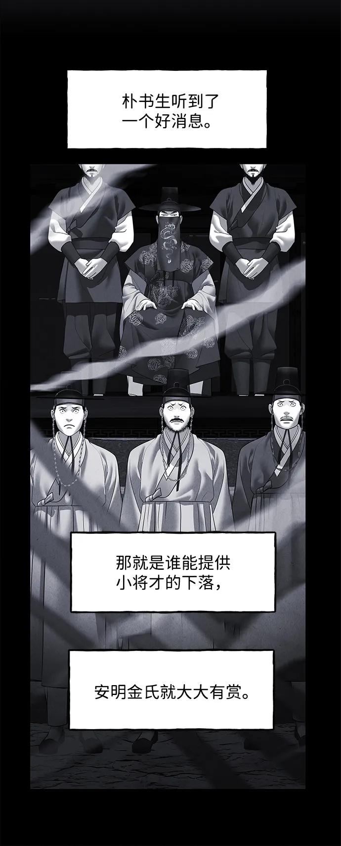 未来的古董店漫画,[第181] 从海末岛来的客人（16）1图