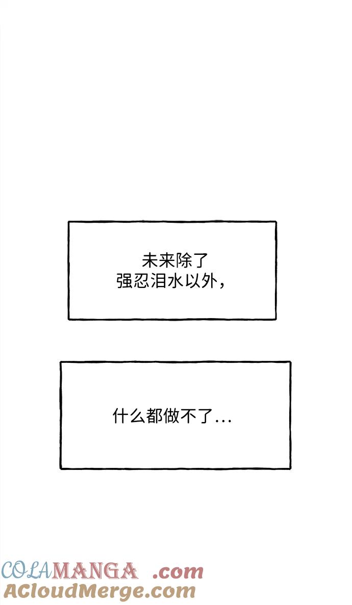 未来的古董店漫画,[第193] 666（9）5图