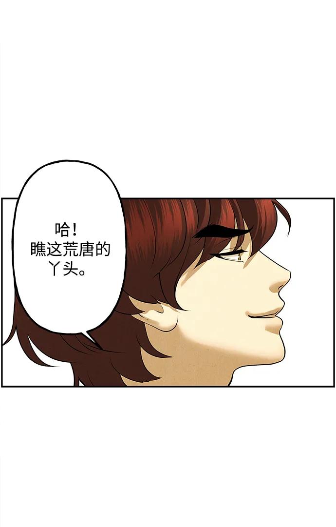 未来的古董店漫画,[第189] 666（5）3图