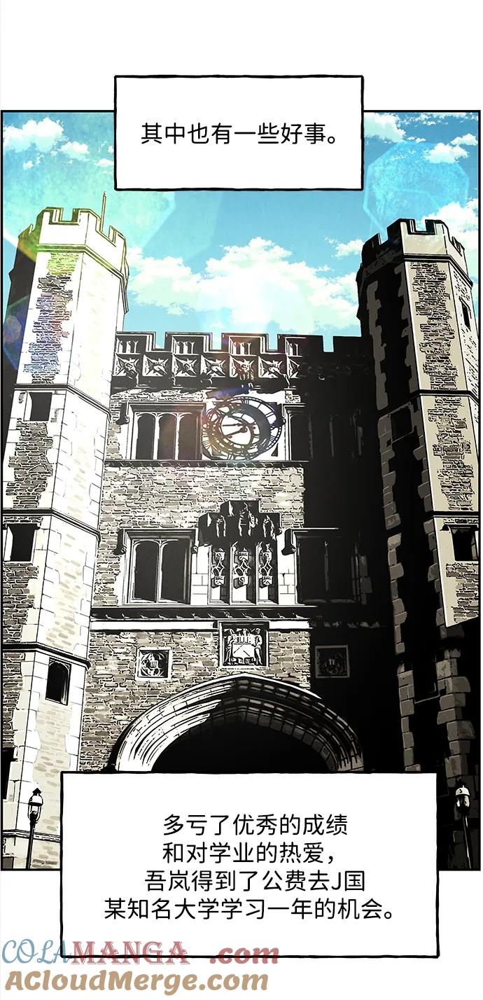 未来的古董店漫画,[第203] 666（19）1图