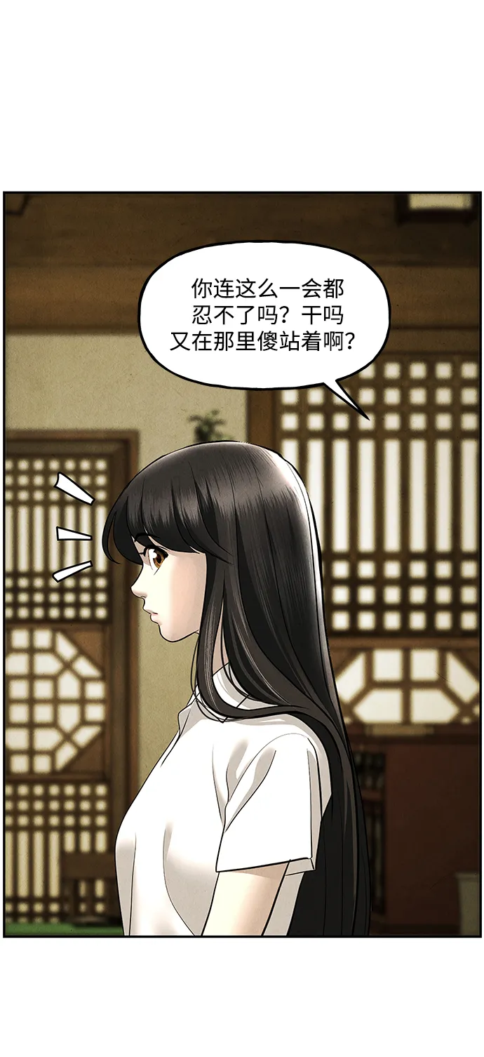 未来的古董店漫画,[第167] 从海末岛来的客人（2）4图