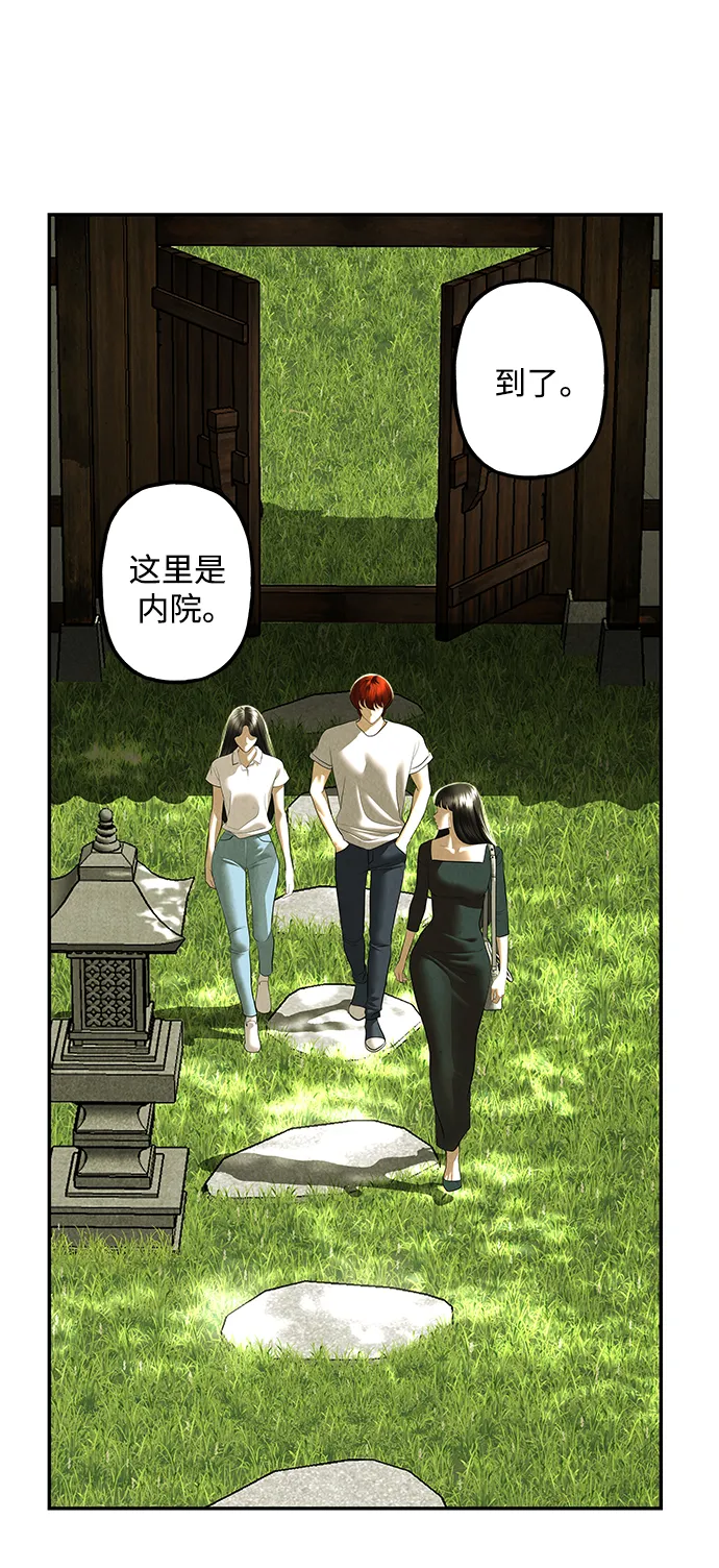 未来的古董店漫画,[第168] 从海末岛来的客人（3）5图