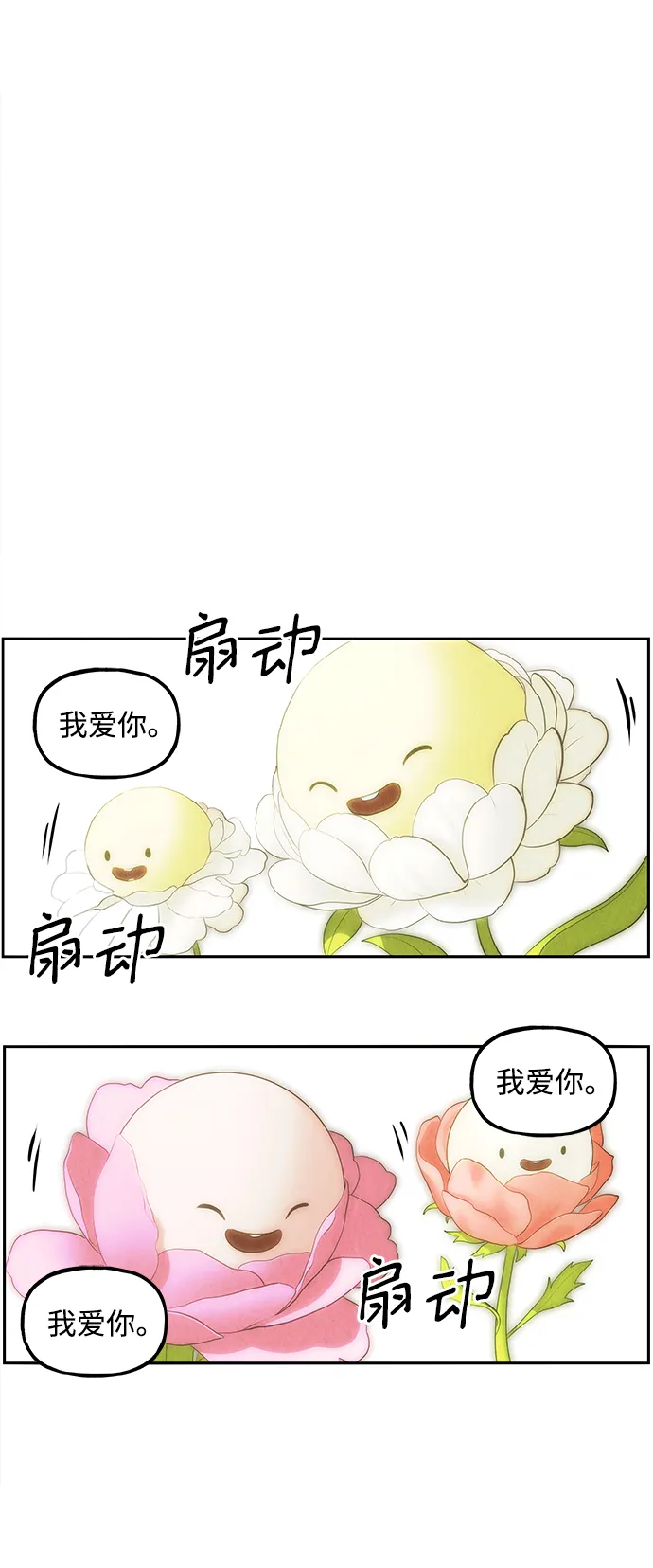 未来的古董店漫画,[第168] 从海末岛来的客人（3）4图