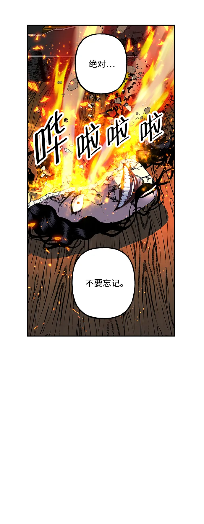 未来的古董店漫画,[第162话] 大乱的时代（1）3图