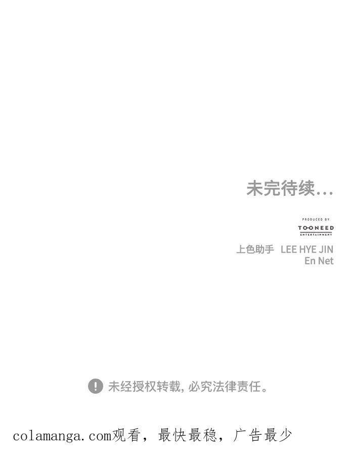 未来的古董店漫画,[第183] 从海末岛来的客人（18）3图