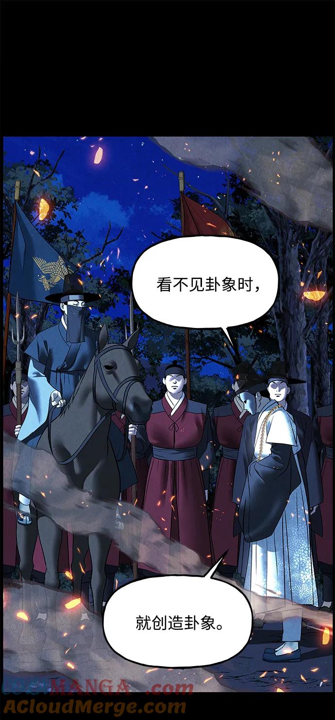 未来的古董店漫画,[第178] 从海末岛来的客人（13）3图