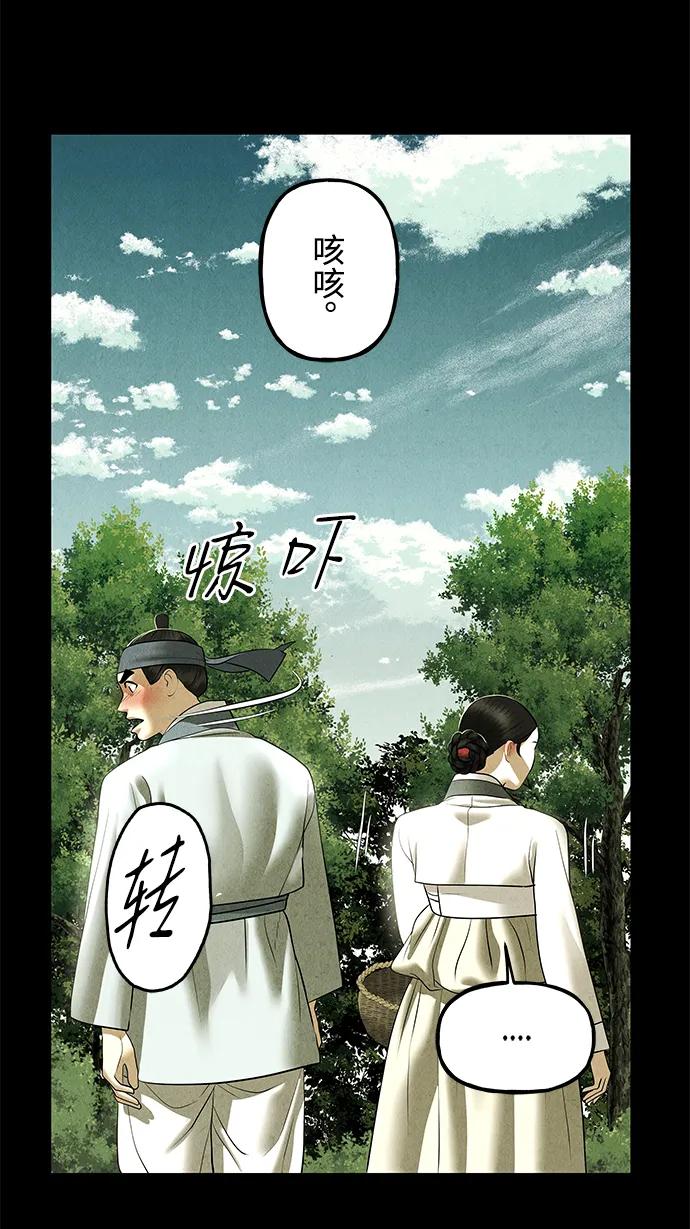 未来的古董店漫画,[第173] 从海末岛来的客人（8）1图