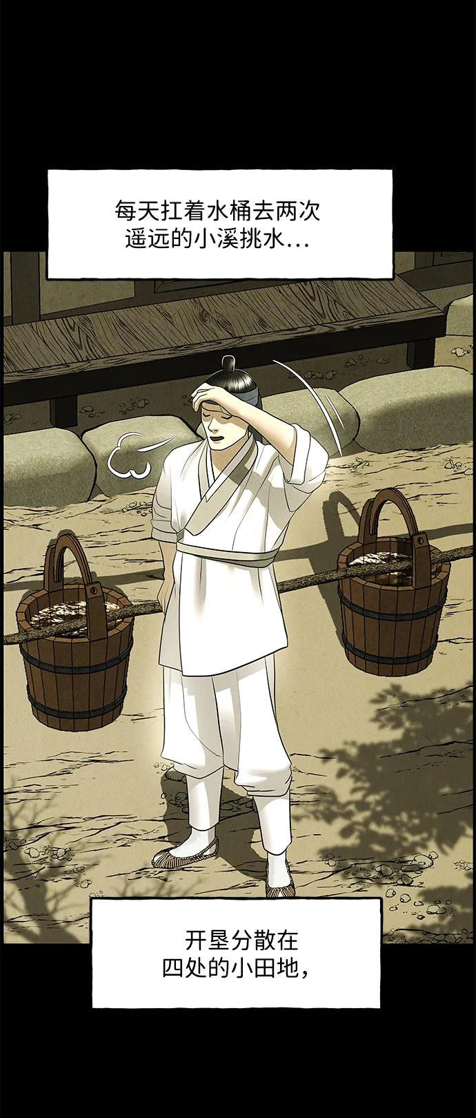 未来的古董店漫画,[第172] 从海末岛来的客人（7）3图