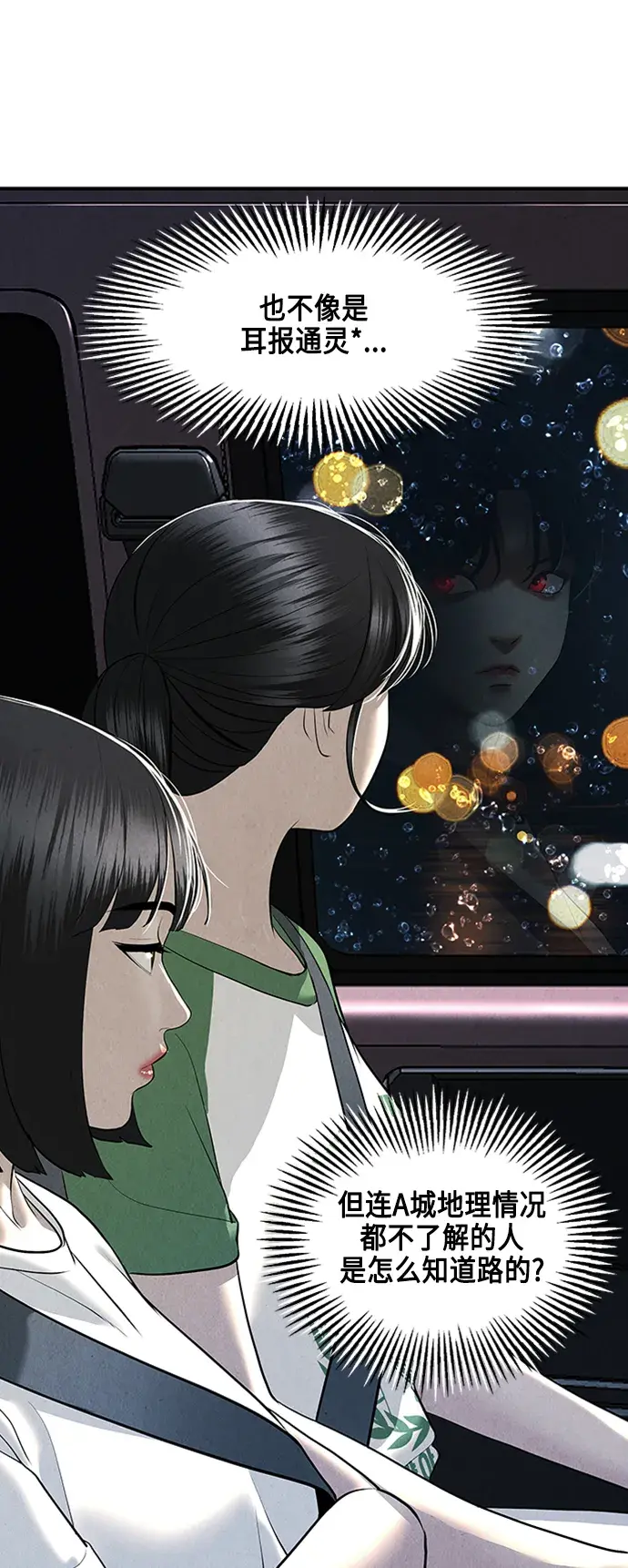 未来的古董店漫画,[第146话] 鬼家（9）5图