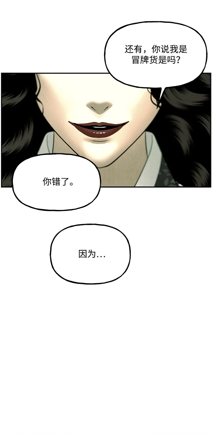未来的古董店漫画,[第159话] 鬼家（22）5图