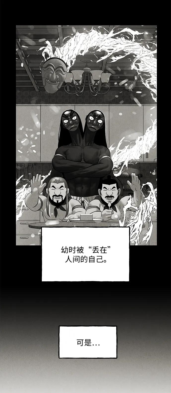 未来的古董店漫画,[第208] 666（完)3图