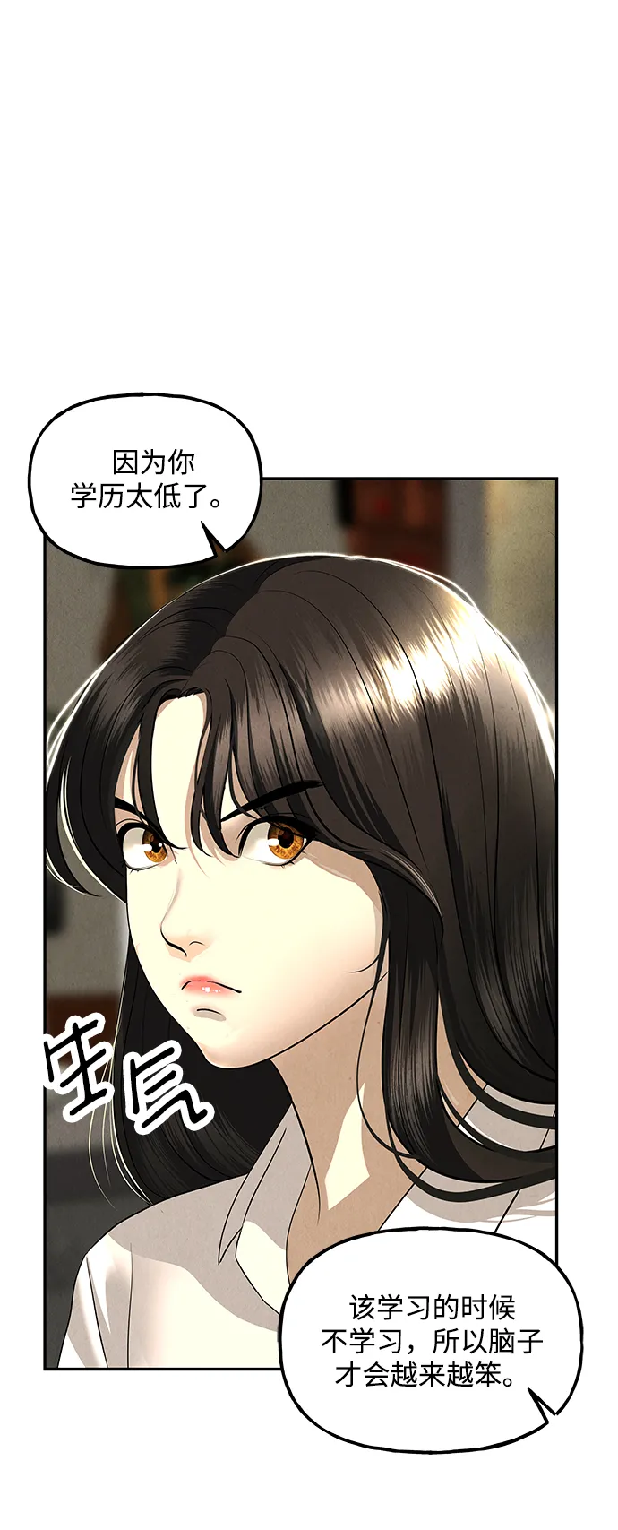 未来的古董店漫画,[第166话] 从海末岛来的客人（1）4图