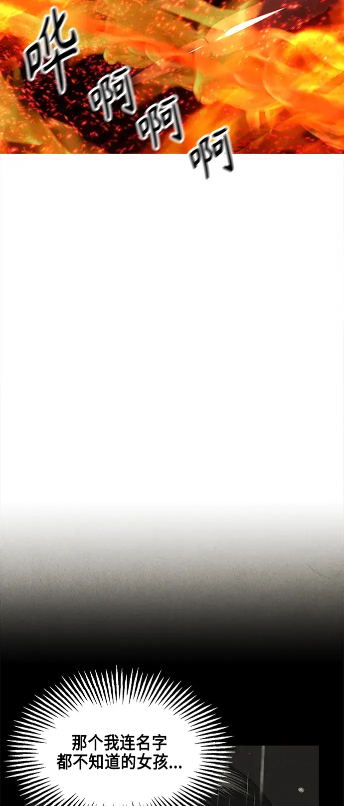 未来的古董店漫画,[第151话] 鬼家（14）3图