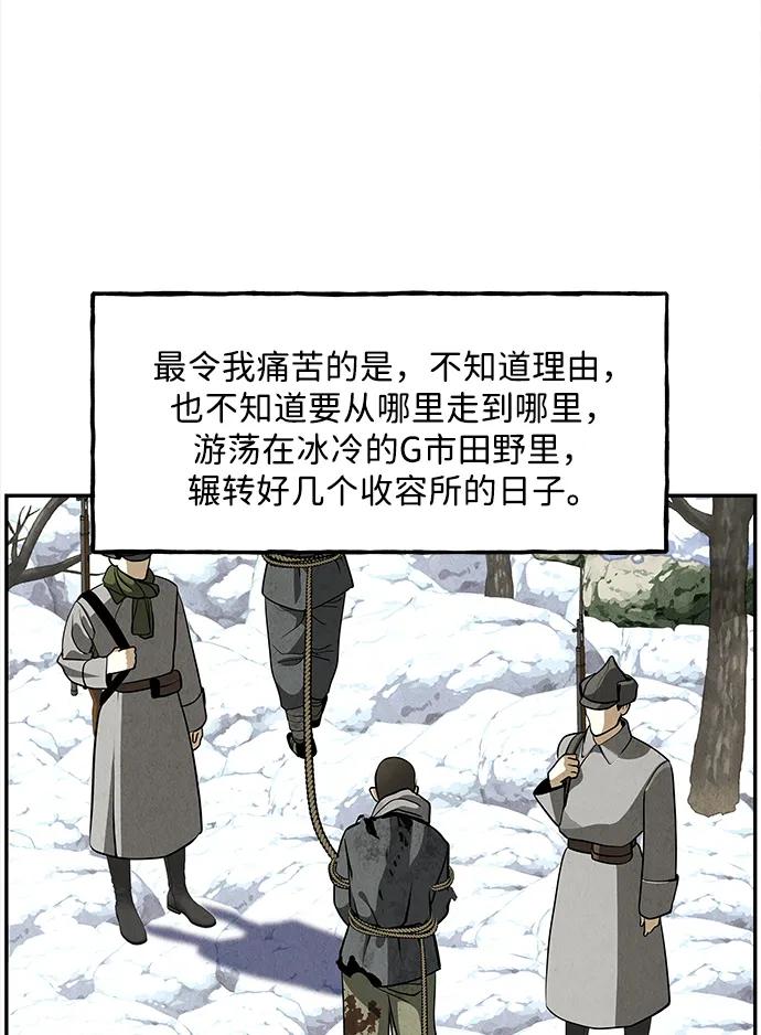 未来的古董店漫画,[第206] 666（22）2图