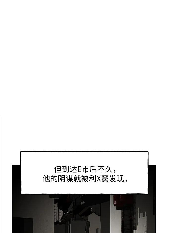 未来的古董店漫画,[第206] 666（22）3图