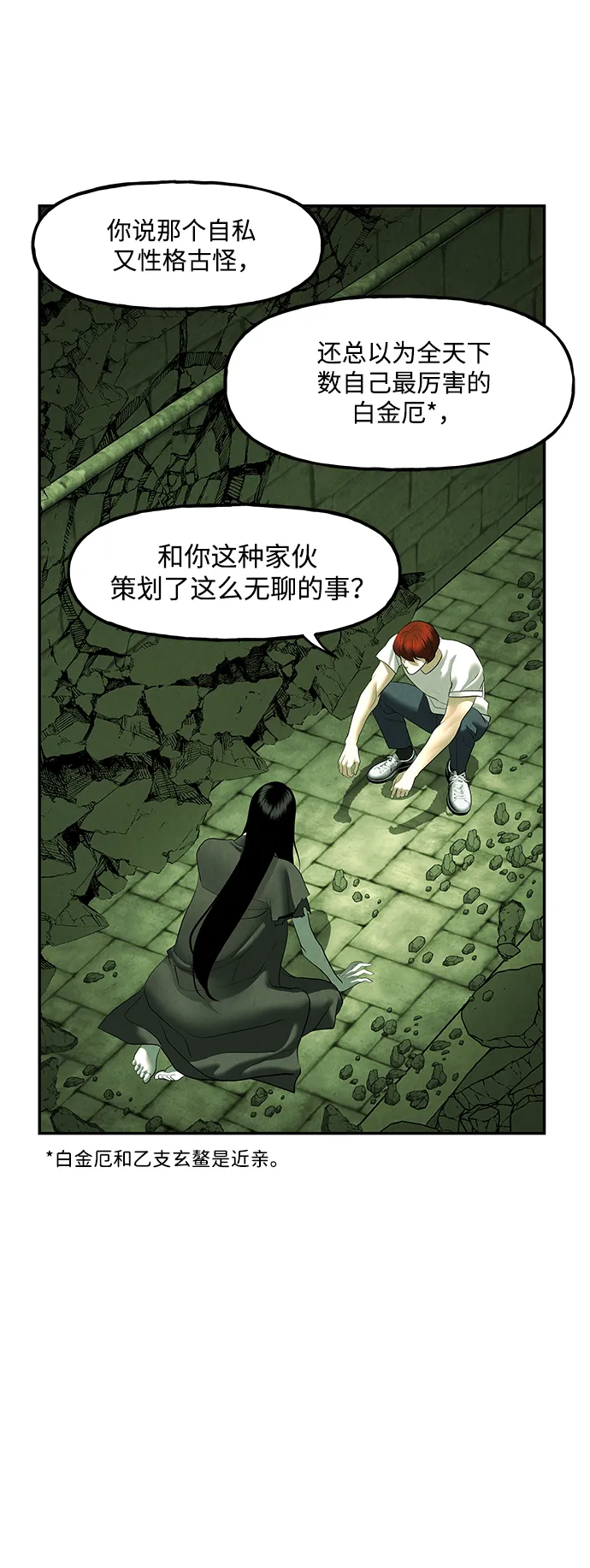 未来的古董店漫画,[第160话] 鬼家（23）1图