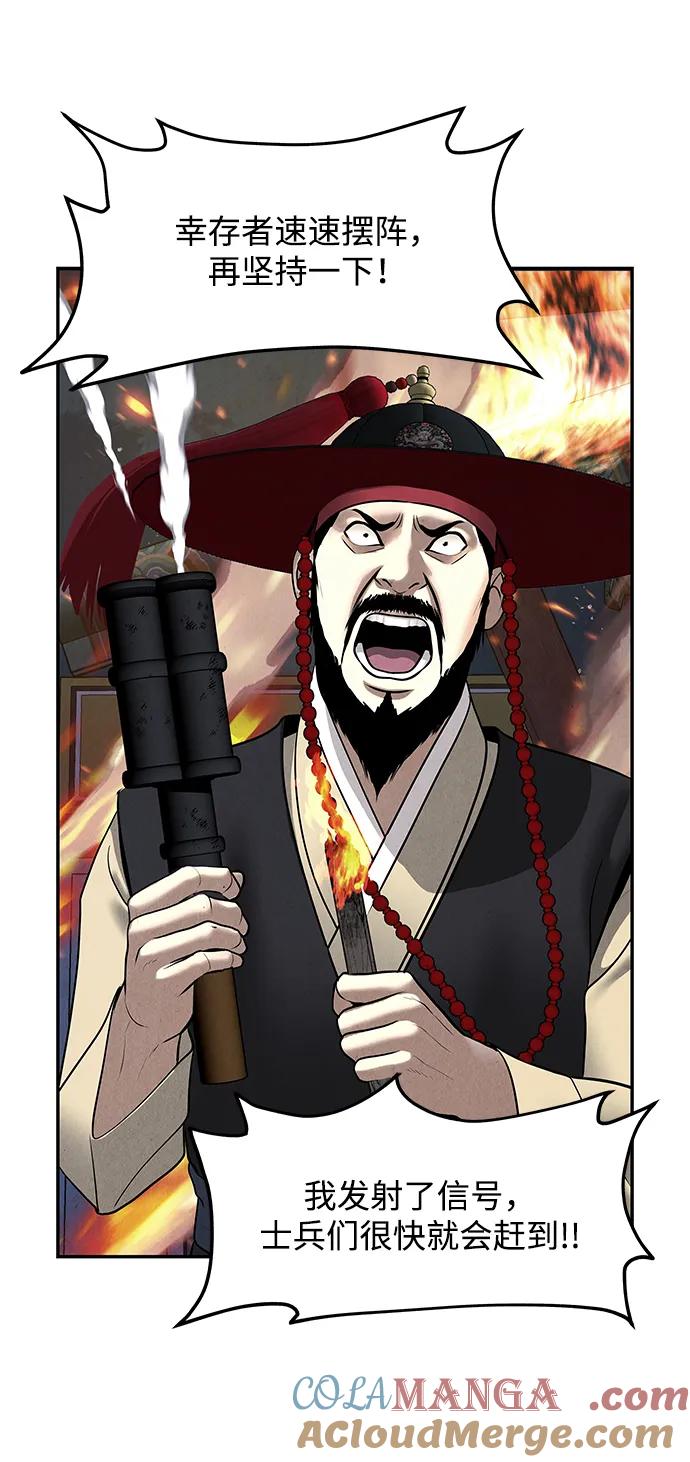 未来的古董店漫画,[第183] 从海末岛来的客人（18）1图