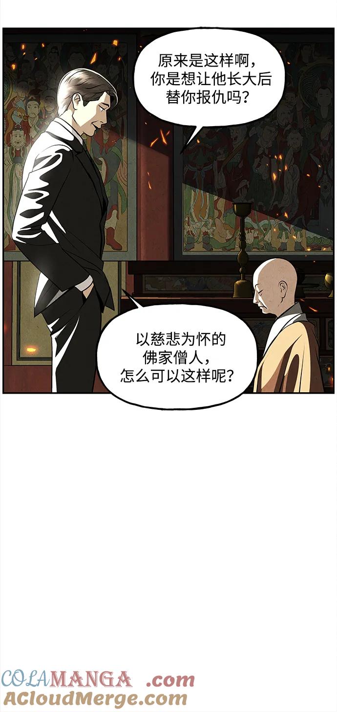 未来的古董店漫画,[第205] 666（21）1图