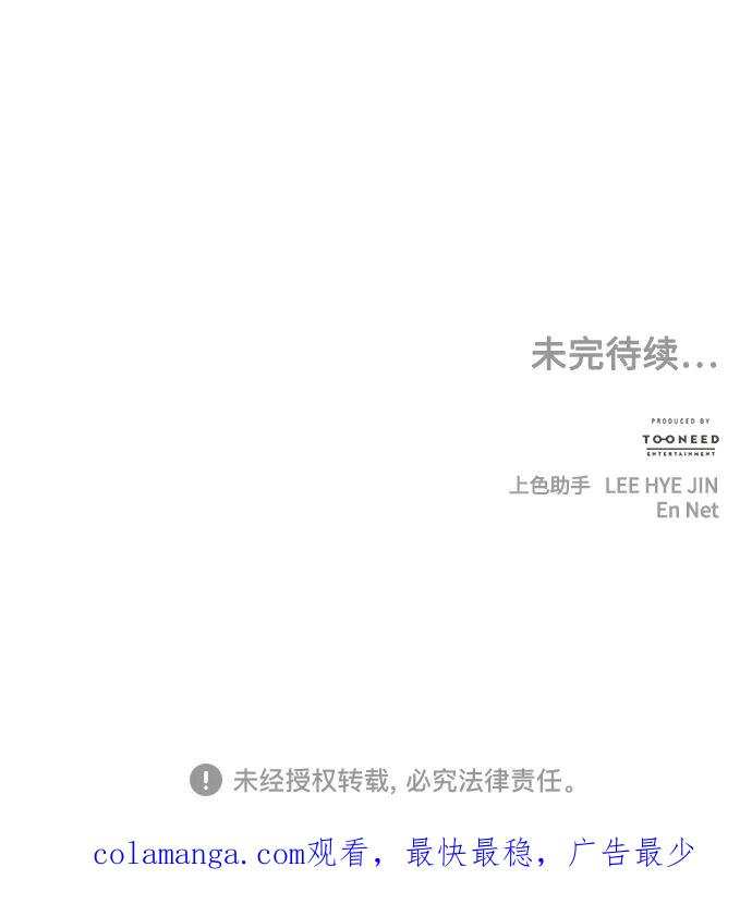 未来的古董店漫画,[第196] 666（12）3图