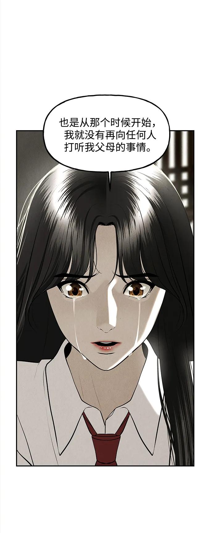 未来的古董店漫画,[第195] 666（11）3图