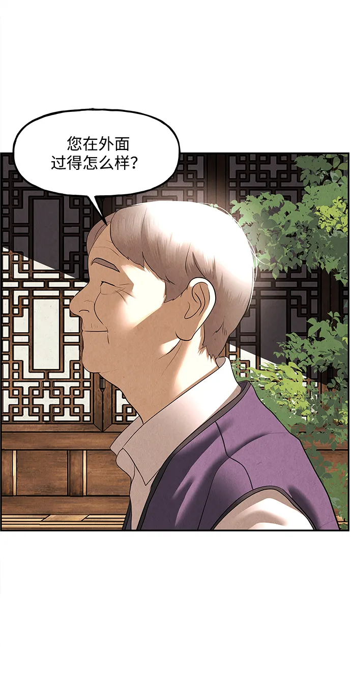 未来的古董店漫画,[第165话] 恶业（完）1图