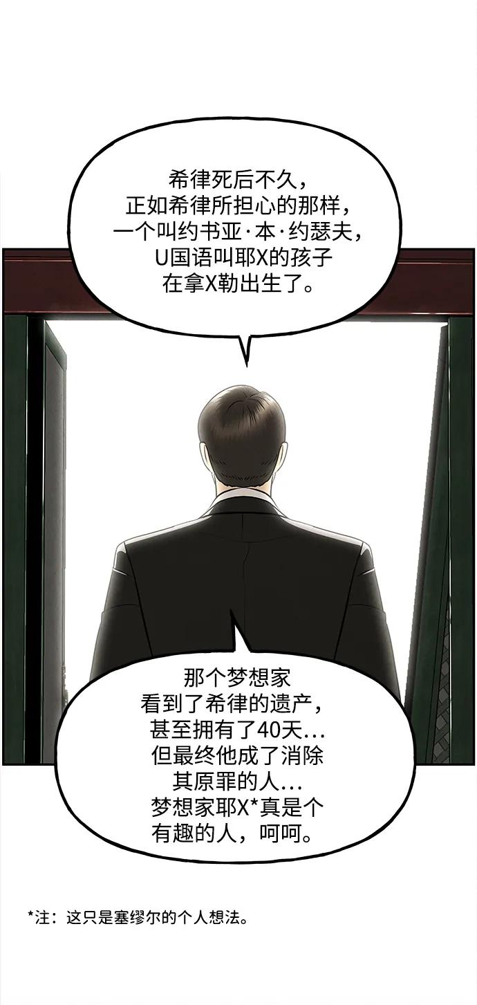 未来的古董店漫画,[第206] 666（22）2图