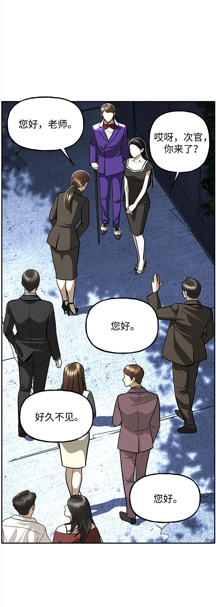 未来的古董店漫画,[第204] 666（20）4图