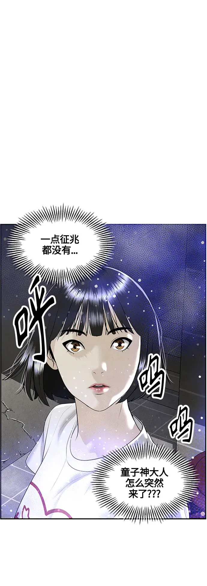 未来的古董店漫画,[第141话] 鬼家（4）2图