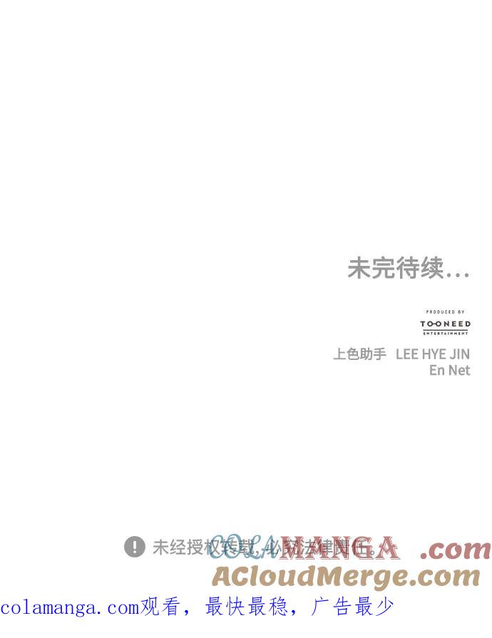 未来的古董店漫画,[第184] 从海末岛来的客人（完）5图